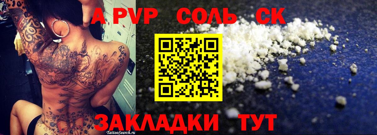 A-PVP СК КРИС Электросталь
