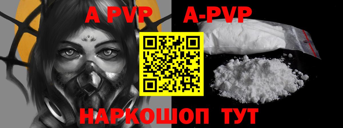 Электросталь  сколько стоит  А ПВП мука  A-PVP  Вход с VPN  Альфа ПВП VHQ 