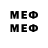 МЕТАМФЕТАМИН Декстрометамфетамин 99.9% Marco McDowell