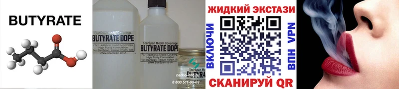 БУТИРАТ BDO 33%  цена наркотик  гидра онион  Электросталь 