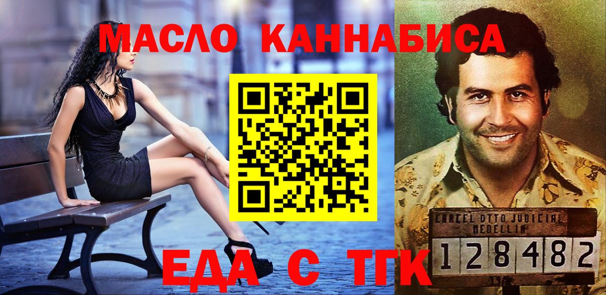 Cannafood марихуана  Вход с VPN  Электросталь 