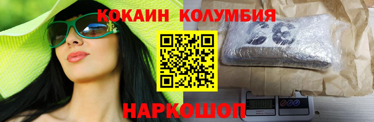 COCAIN Columbia Электросталь