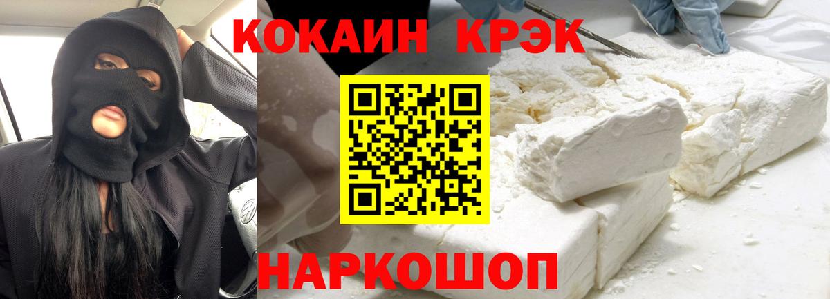  Cocaine Электросталь