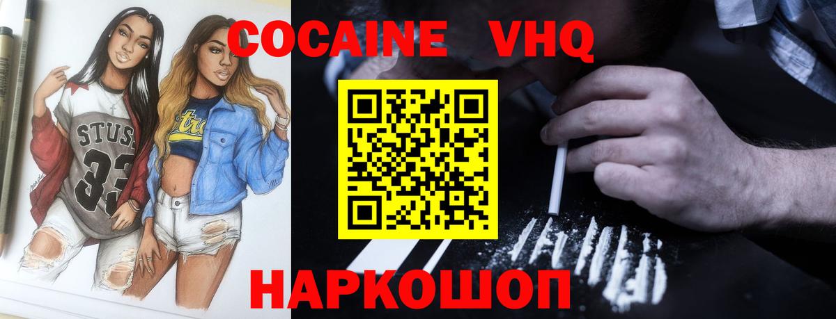 Кокаин 99%  Вход с VPN  Электросталь 