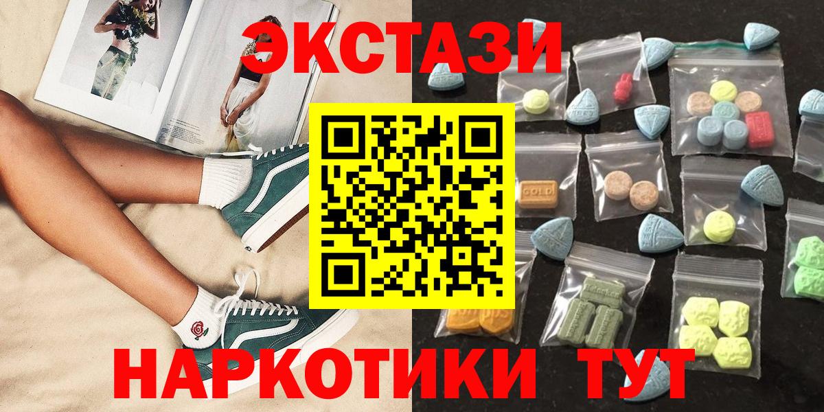 ЭКСТАЗИ диски  Вход с VPN  Электросталь  Ecstasy  ЭКСТАЗИ 280 MDMA 