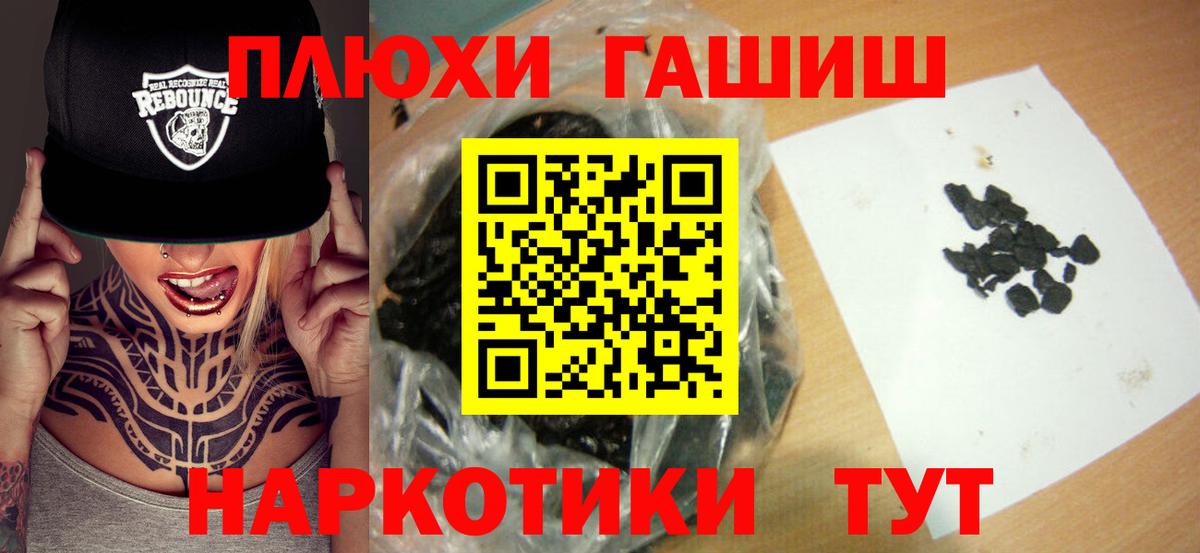 ГАШ  ГАШИШ VHQ  Вход с VPN  Гашиш hashish  Электросталь 