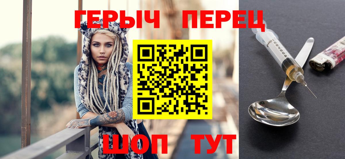 Героин хмурый  Вход с VPN  Героин  Электросталь 