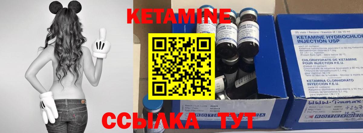 КЕТАМИН ketamine Электросталь
