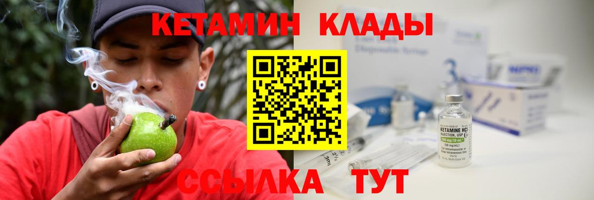 Электросталь  КЕТАМИН VHQ  Вход с VPN  Кетамин VHQ 