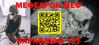 мефедрон VHQ Наро-Фоминск