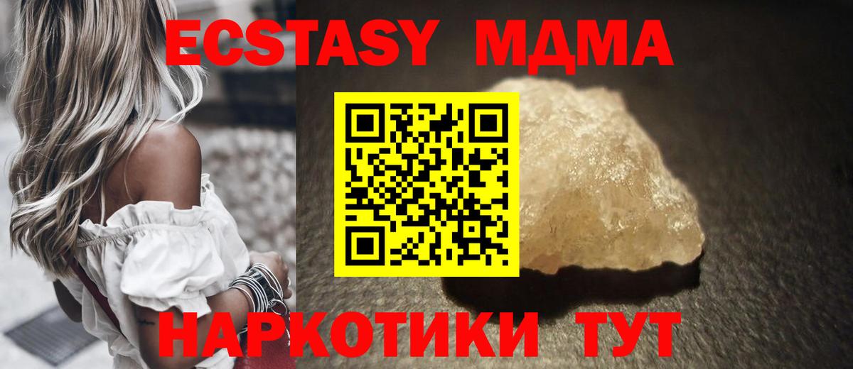 МДМА  МДМА Molly  MDMA Molly  Вход с VPN  Электросталь 
