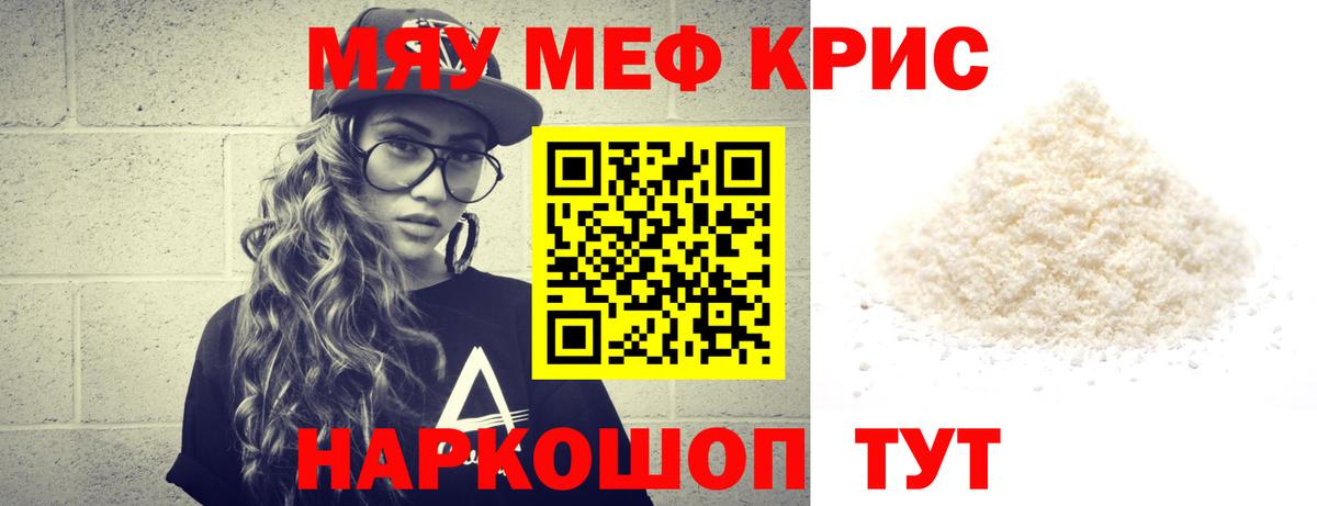Электросталь  Мефедрон кристаллы  Мефедрон  Вход с VPN  МЕФ 4 MMC 