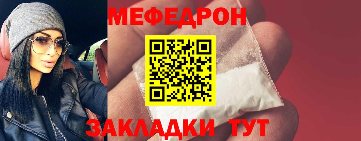 МЕФ мука Электросталь
