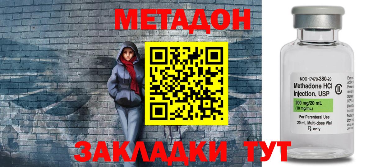Электросталь  Метадон мёд  Вход с VPN  Метадон methadone 
