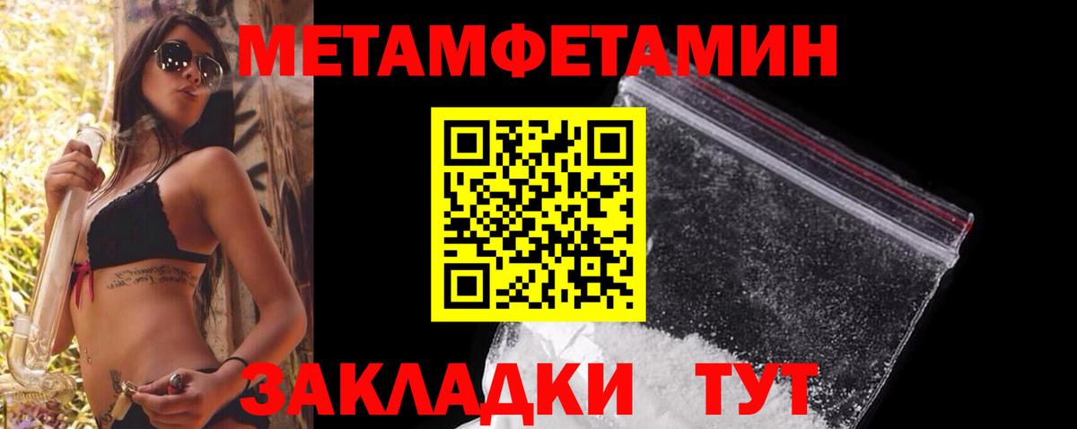 Первитин Декстрометамфетамин 99.9% Электросталь