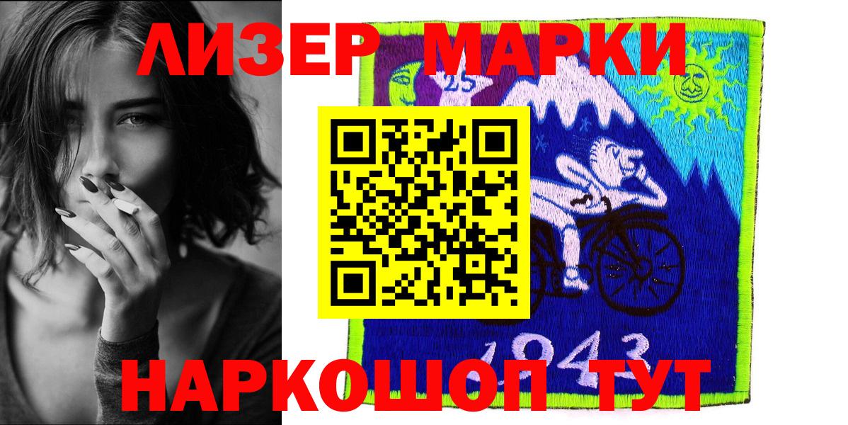 Марки NBOMe 1,8мг Электросталь