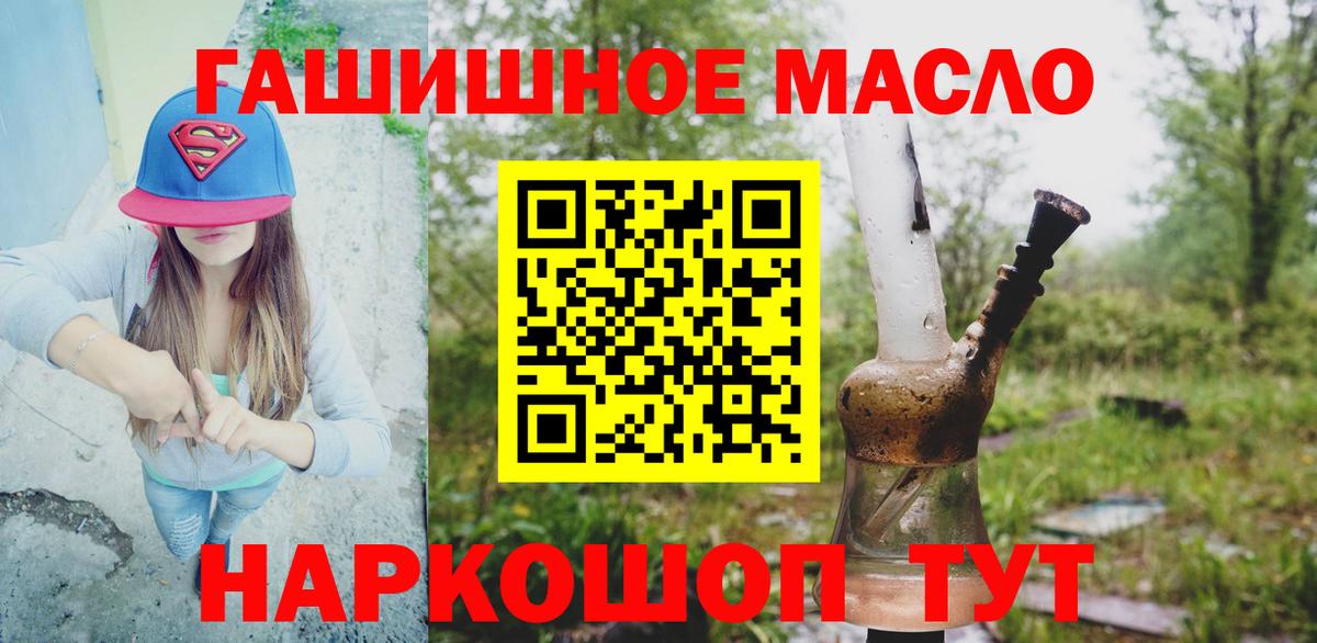 Дистиллят ТГК THC oil Электросталь