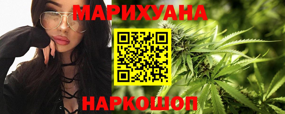 Канабис SATIVA & INDICA Электросталь